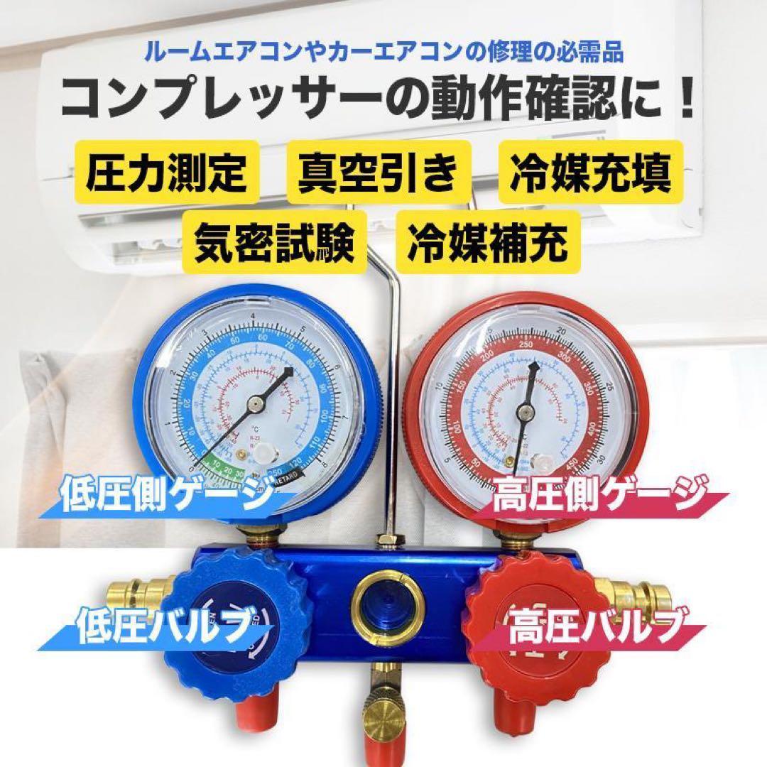 エアコンガスチャージ 2点セット マニホールドゲージ逆流防止真空ポンプセール