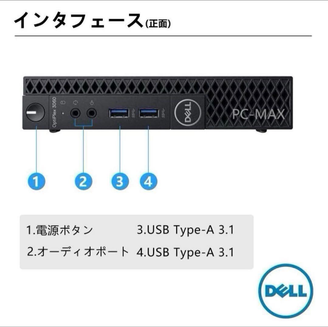 DELL OptiPlex 3060 Micro 本体