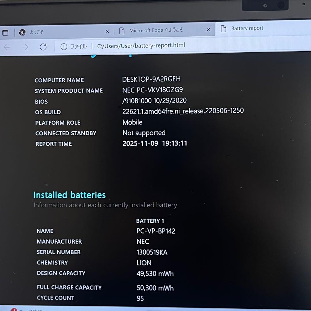 Windowsノート本体 #443 NEC Versapro VG-9 i7-10510U 16GBOFF