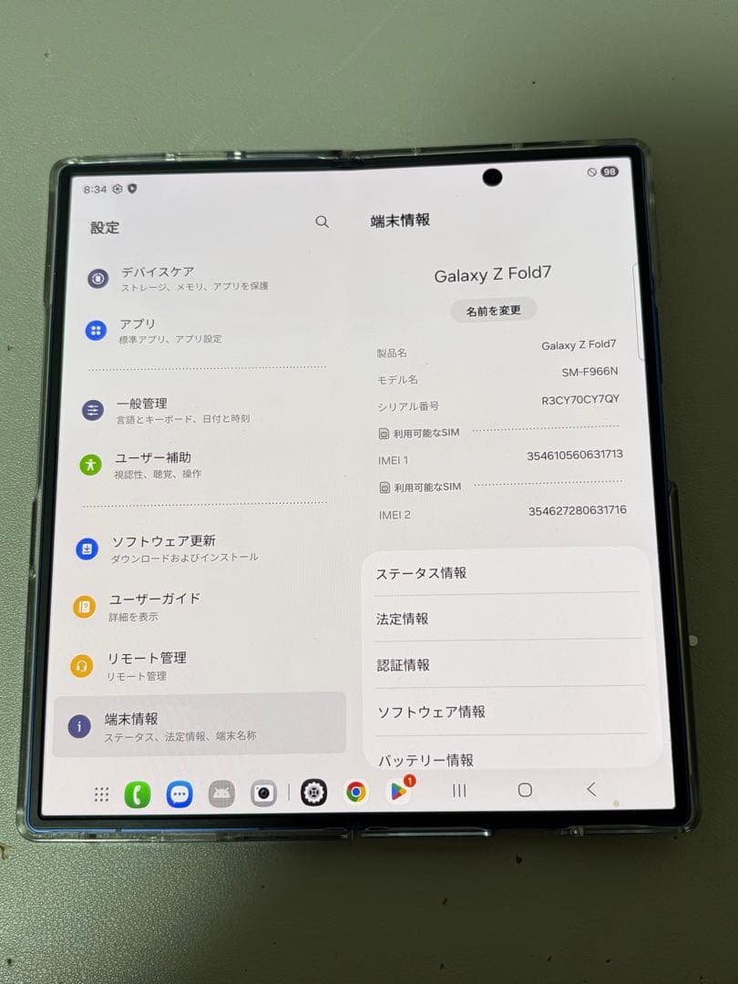 Galaxy Z Fold7 512GB SIMフリー ブルー シャドウ　韓国版