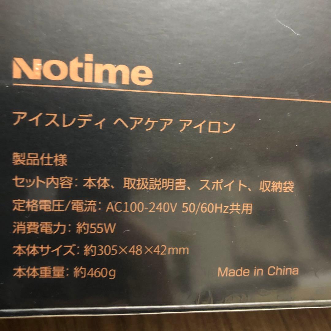 アイスレディ ヘアドライヤーヘアアイロン icelady 新品未使用