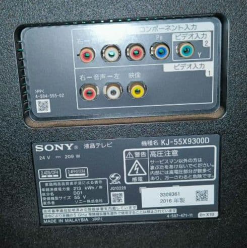 みき BRAVIA KJ-55X9300D 55インチ 4K 倍速