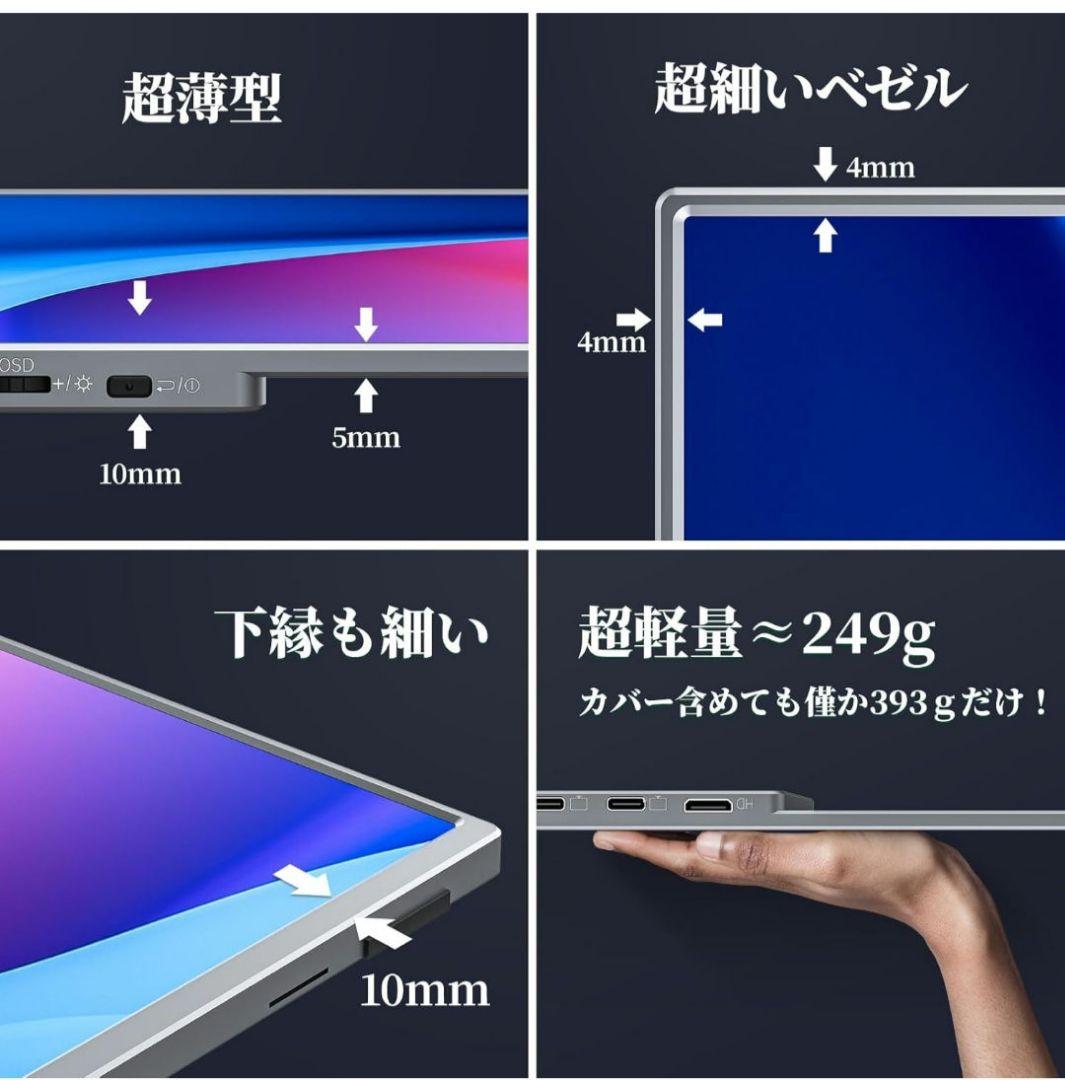 vision owl モバイルモニター 10.5インチ