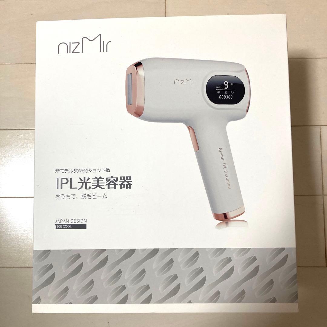 IPL光脱毛器　【未使用品】