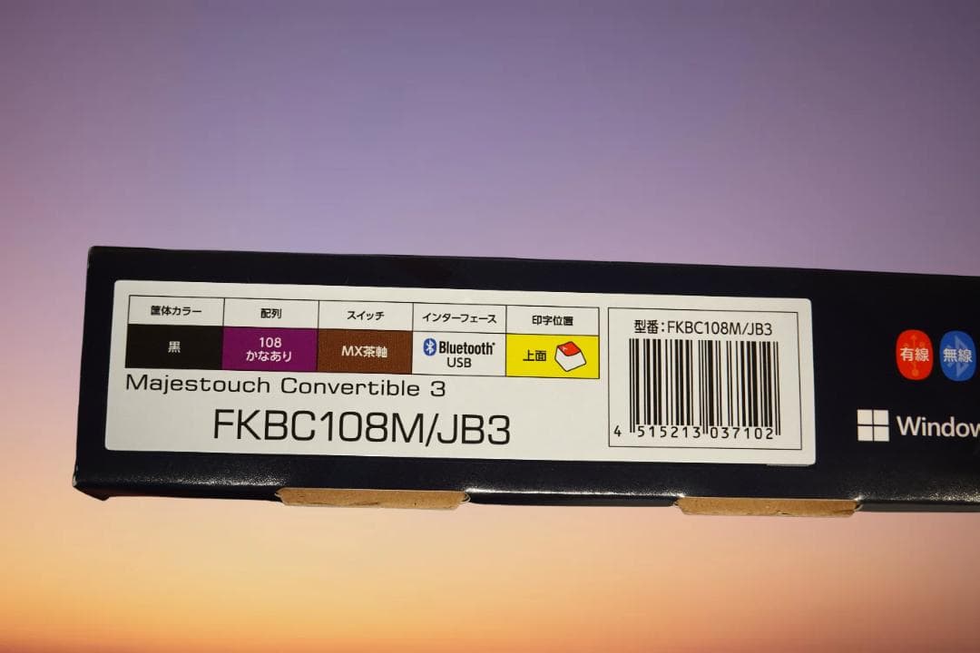 微難中古 FILCOキーボード　Majestouch Convertible3