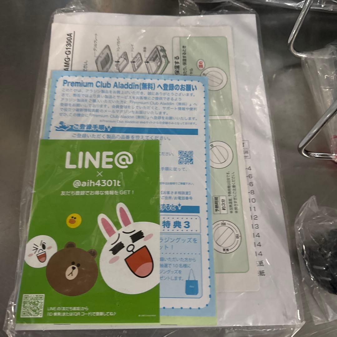 未使用 アラジン グラファイトマジックグリラー PLUS AMG-G1300A