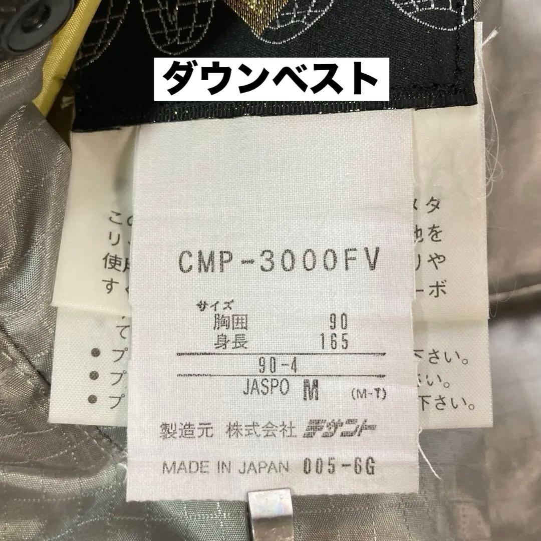 DESCENTE デサント スキーウェア 上下セット リバーシブルダウン　レトロ