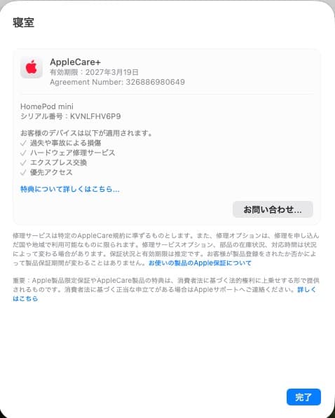 2027/3/19までのAppleCare付き Pod mini ブルー