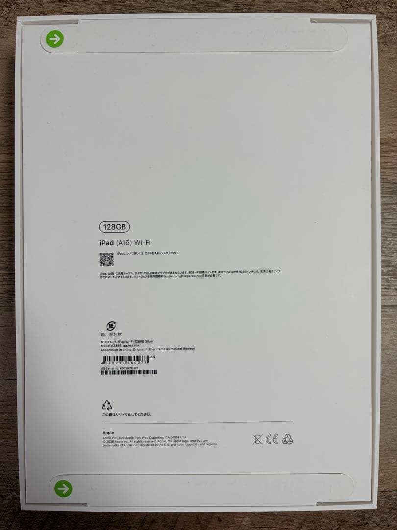 【新品未開封】iPad(A16) 11世代 128GB wi-fi 本体シルバー