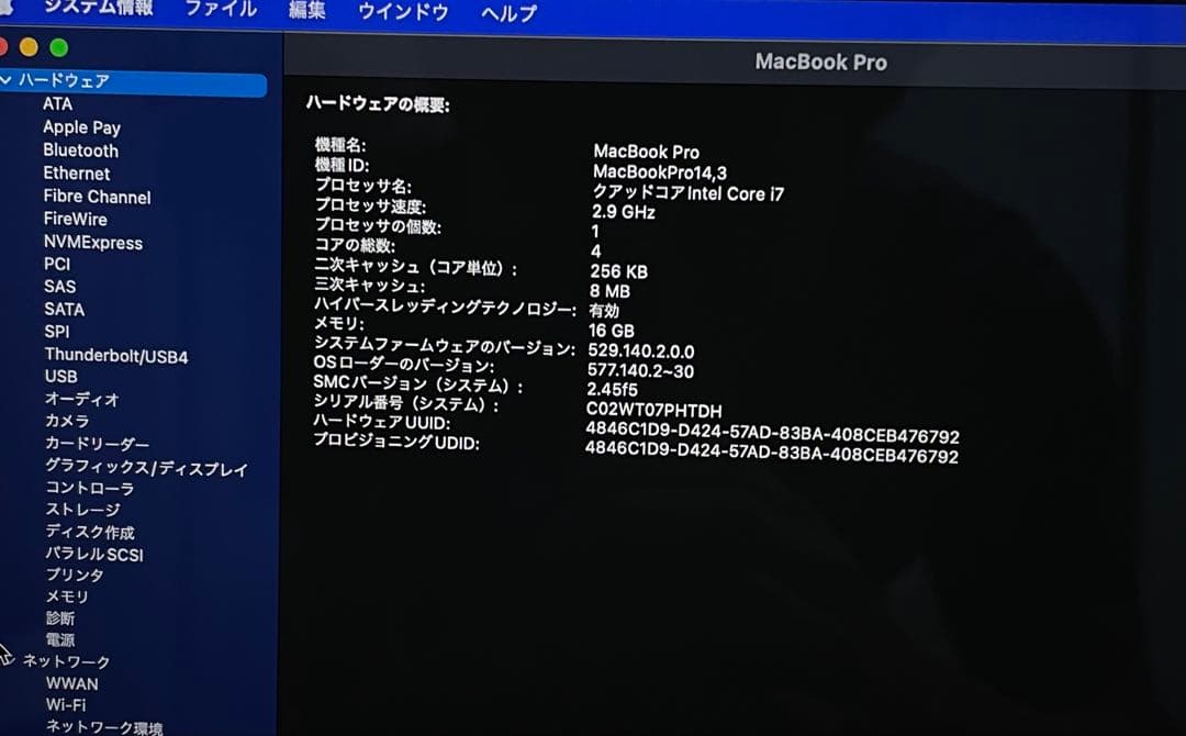 『美品』 MacBook Pro 15インチ 充電回数６回、99%大容量1TB