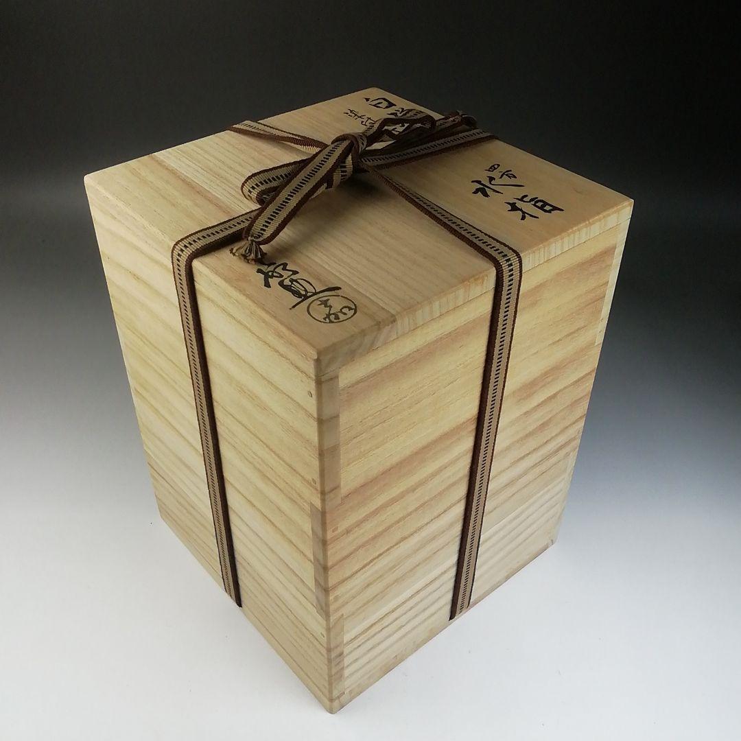 Ｔ７２１　水指　『白磁　染付　竹林』『四方水指』『横石喜助』　共箱　茶道具