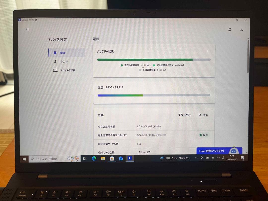 Windowsノート本体 Lenovo X1 Carbon Gen 9 16GB 512 LTE 84%