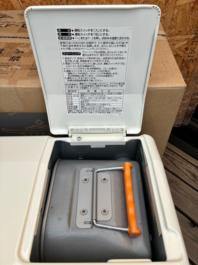 0716 アラジン　Aladdin 石油ファンヒーター　AKF-DL488N