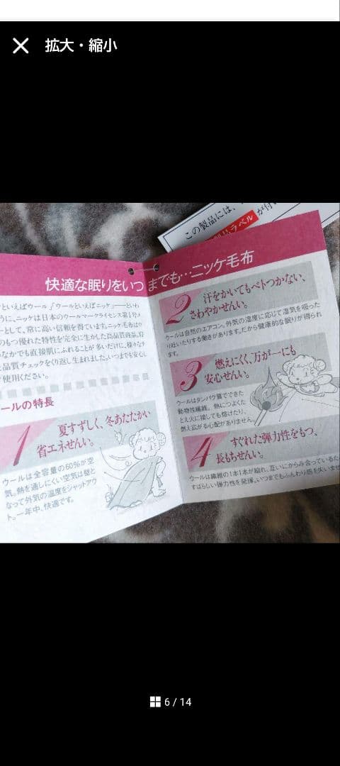 ららLara様リクエスト3点まとめ商品／カシミヤ入毛布・ニッケ毛布・木製スプーン