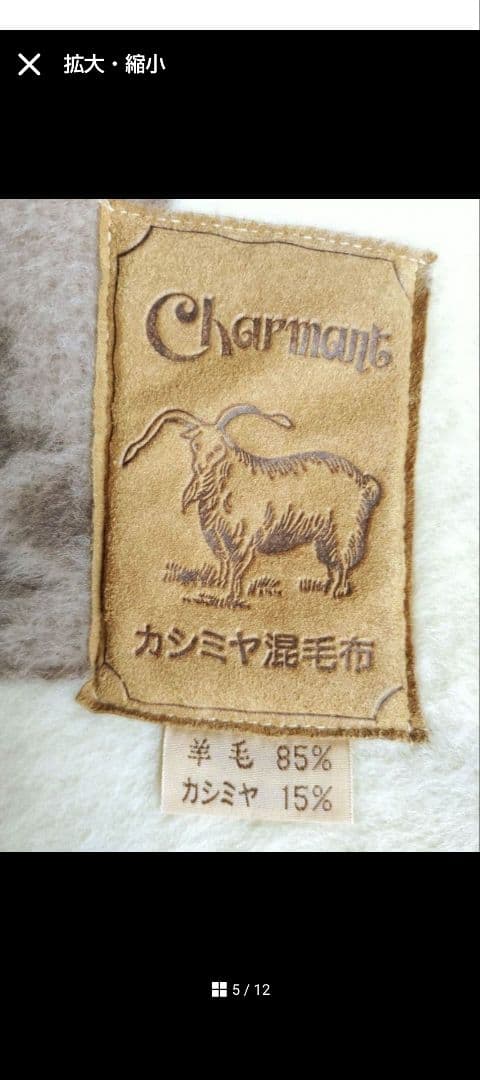 ららLara様リクエスト3点まとめ商品／カシミヤ入毛布・ニッケ毛布・木製スプーン