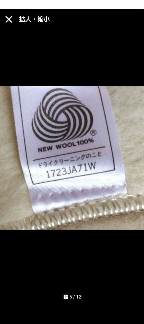 ららLara様リクエスト3点まとめ商品／カシミヤ入毛布・ニッケ毛布・木製スプーン