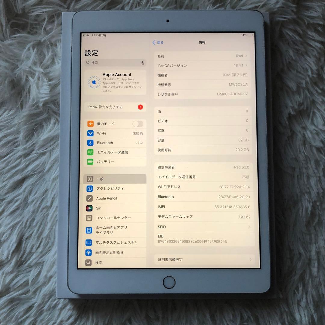 【完動品】iPad 第7世代 32GB SIMフリー【すぐ発送】