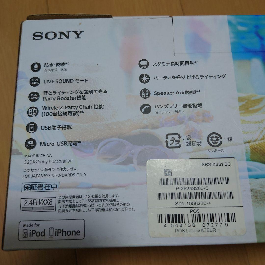 【お値下げ】ソニー SRS-XB31 EXTRA BASS ワイヤレススピーカー