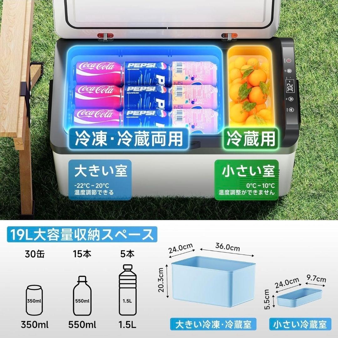 車載冷蔵庫 ポータブル　19L 小型 冷凍庫 冷蔵庫
