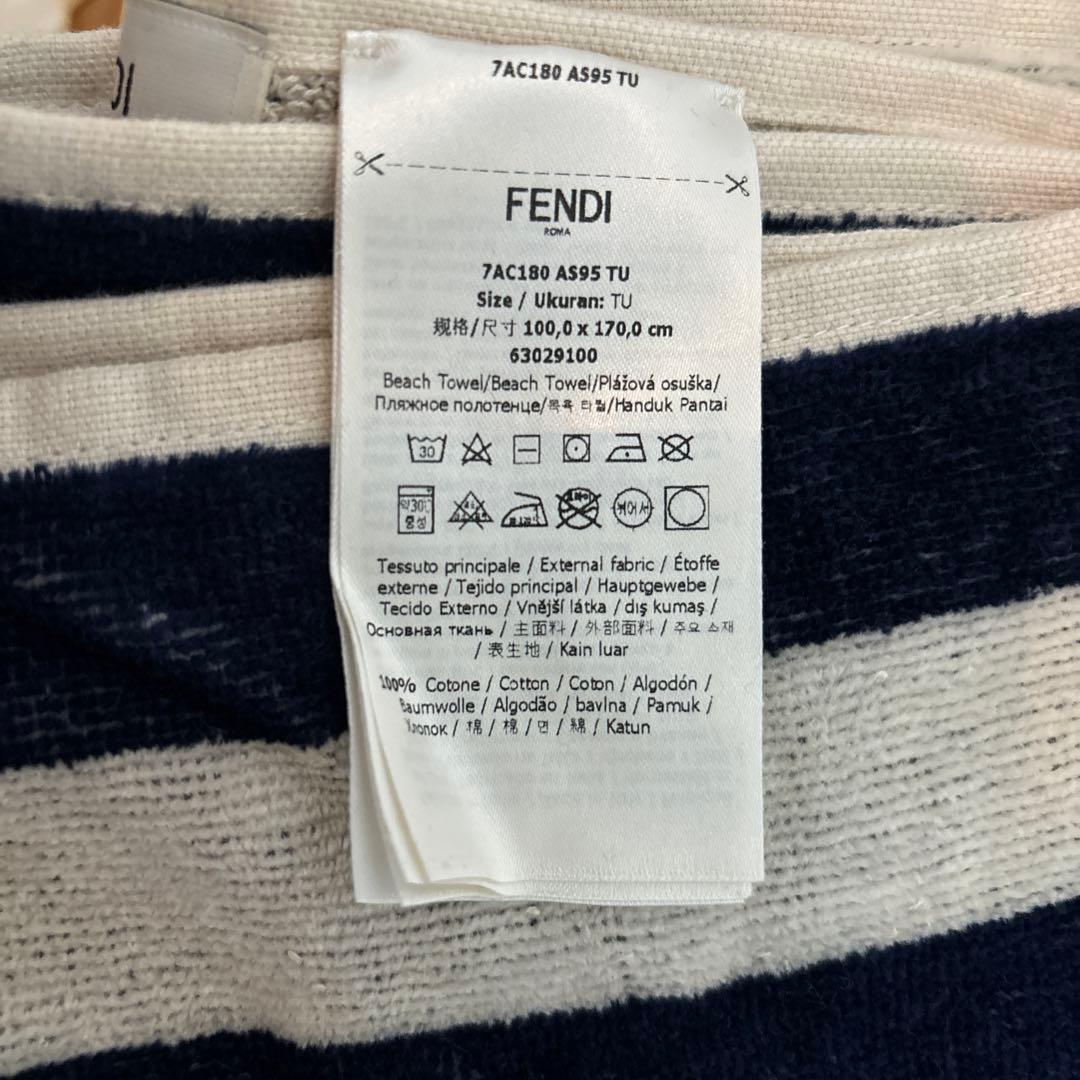 FENDI ペカンタオル　ブランケット