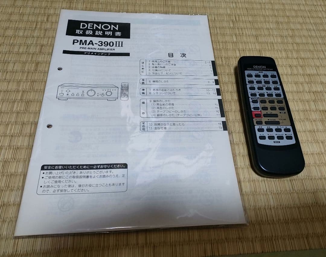 DENON　PMA- 390Ⅲ　プリメインアンプ