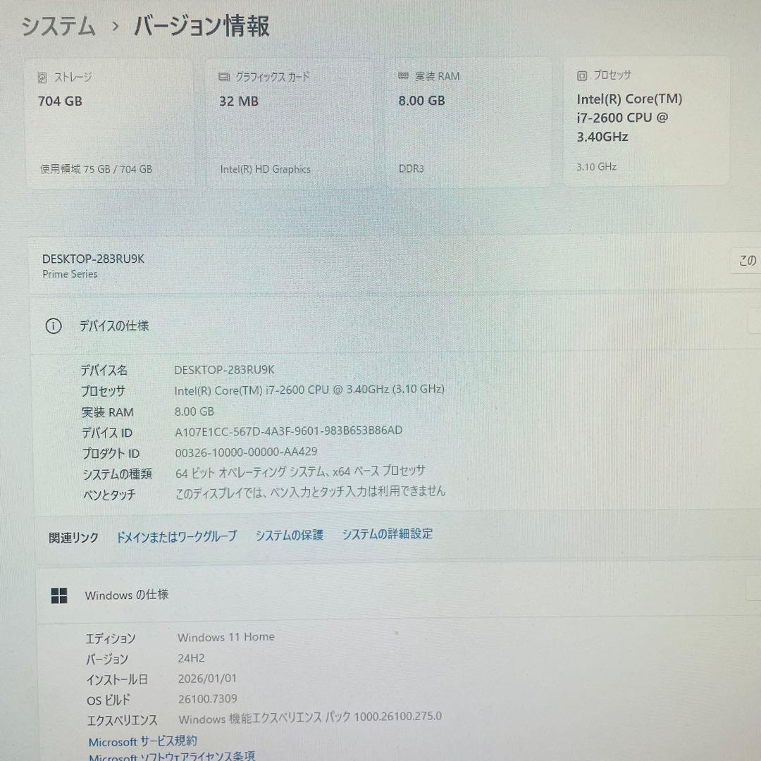 i7デスク/win11,M8G,SSD256G+HD500G