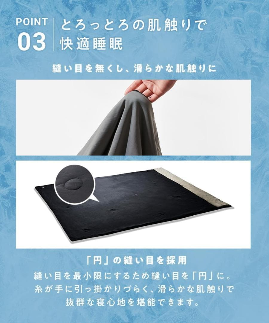 【開封未使用】 ヒツジのいらないかけ布団 アイス・ブレイク NEO 夏用掛け布団