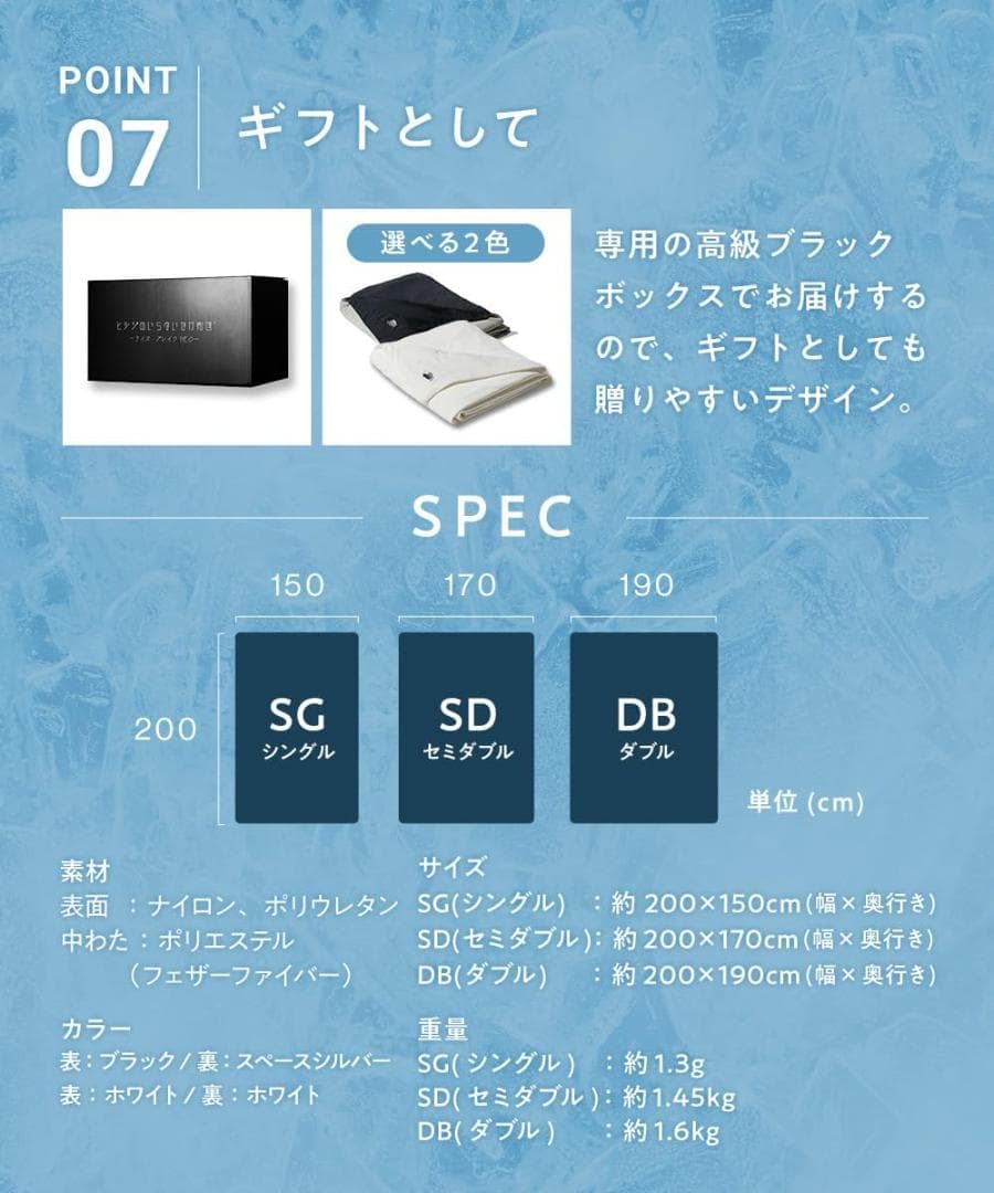 【開封未使用】 ヒツジのいらないかけ布団 アイス・ブレイク NEO 夏用掛け布団