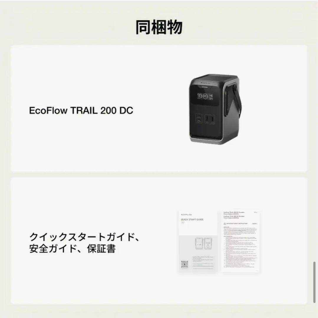 EcoFlow TRAIL 200 192Wh ポータブル電源