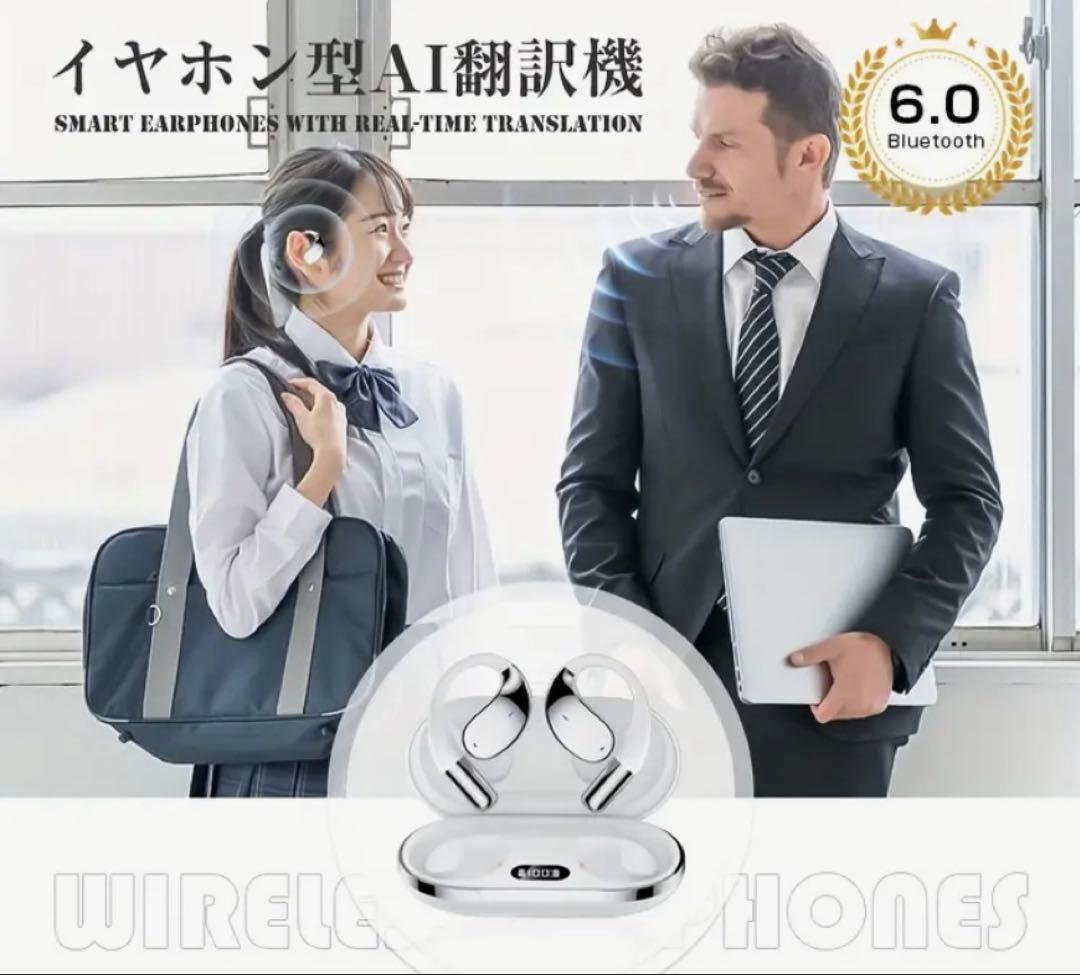 AI通訳イヤホン