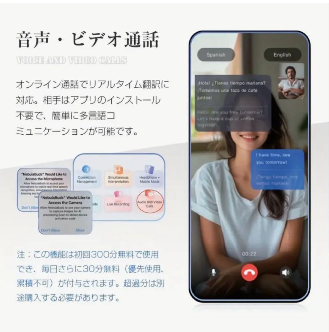 AI通訳イヤホン