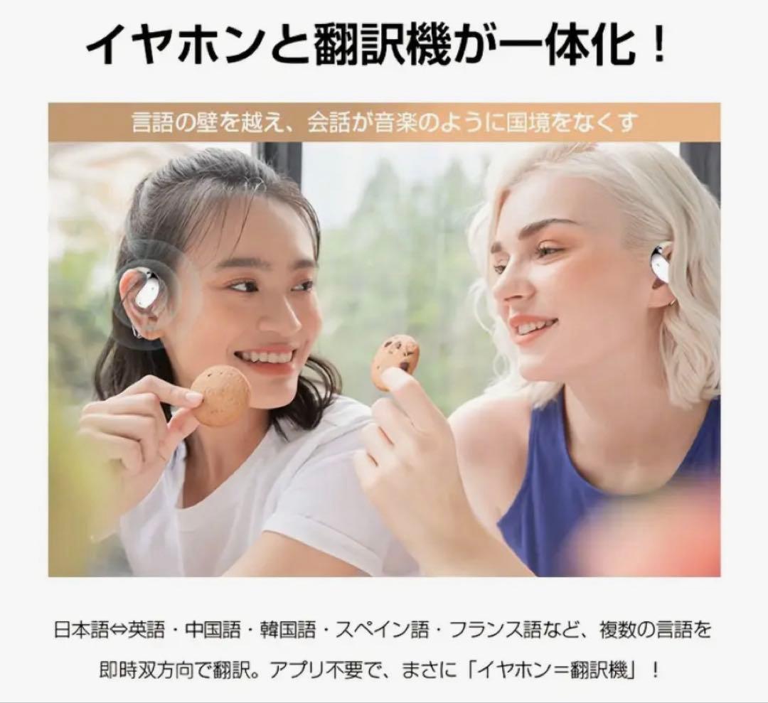 AI通訳イヤホン