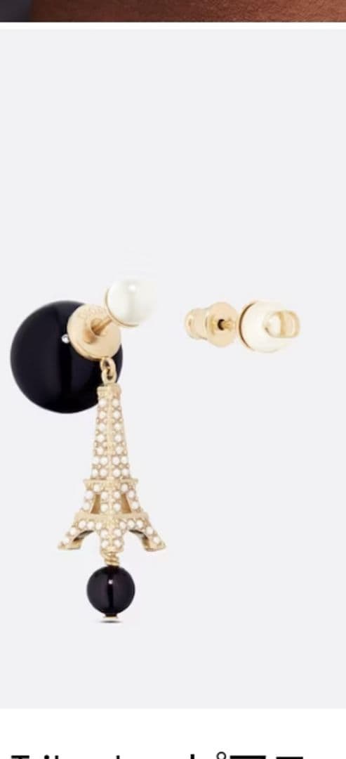 Dior エッフェル塔モチーフ ピアス(片耳用)