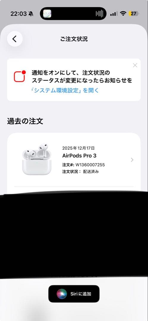 【最新型】AirPods Pro 3