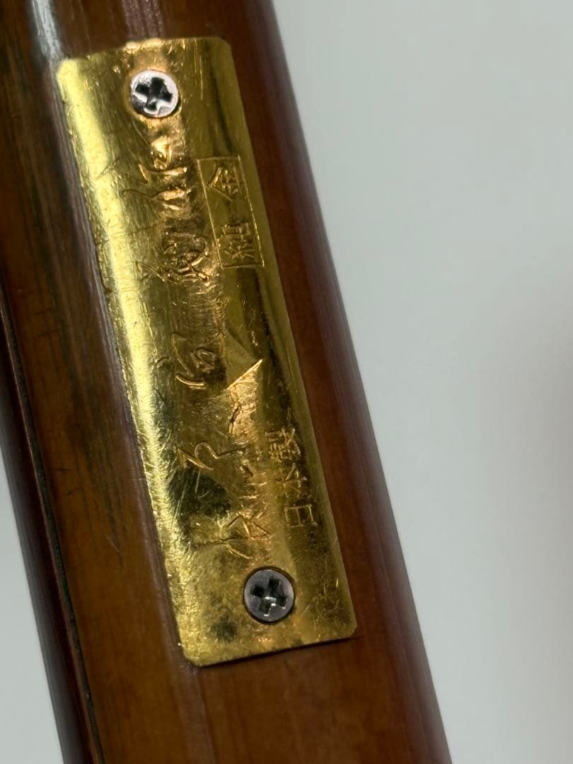 【稀少】セーラー万年筆 長原宣義 ペン先 21K 煤竹 純金プレート 竹取物語