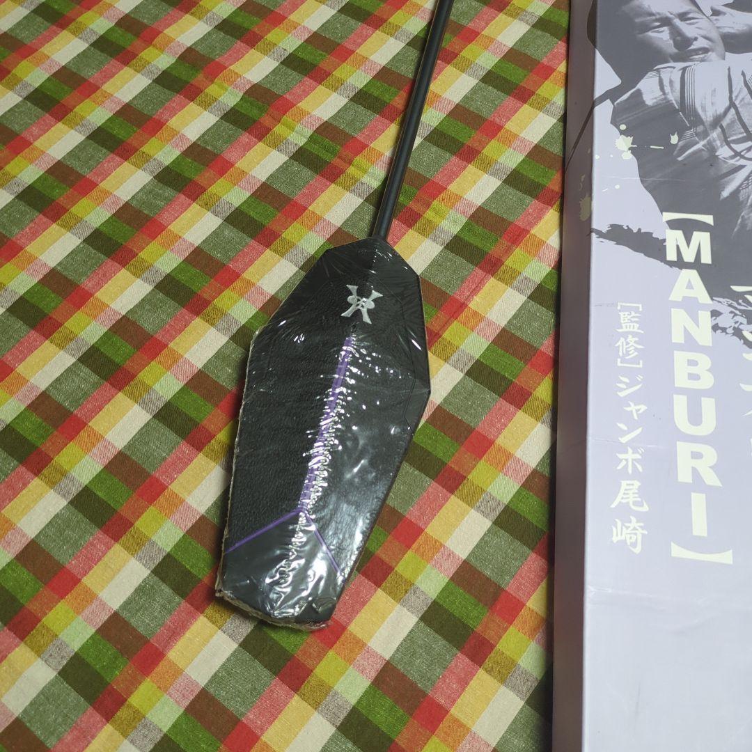 ジャンボ尾崎　マンブリ　ゴルフは面だ！　ゴルフ　練習　ゴルフクラブ