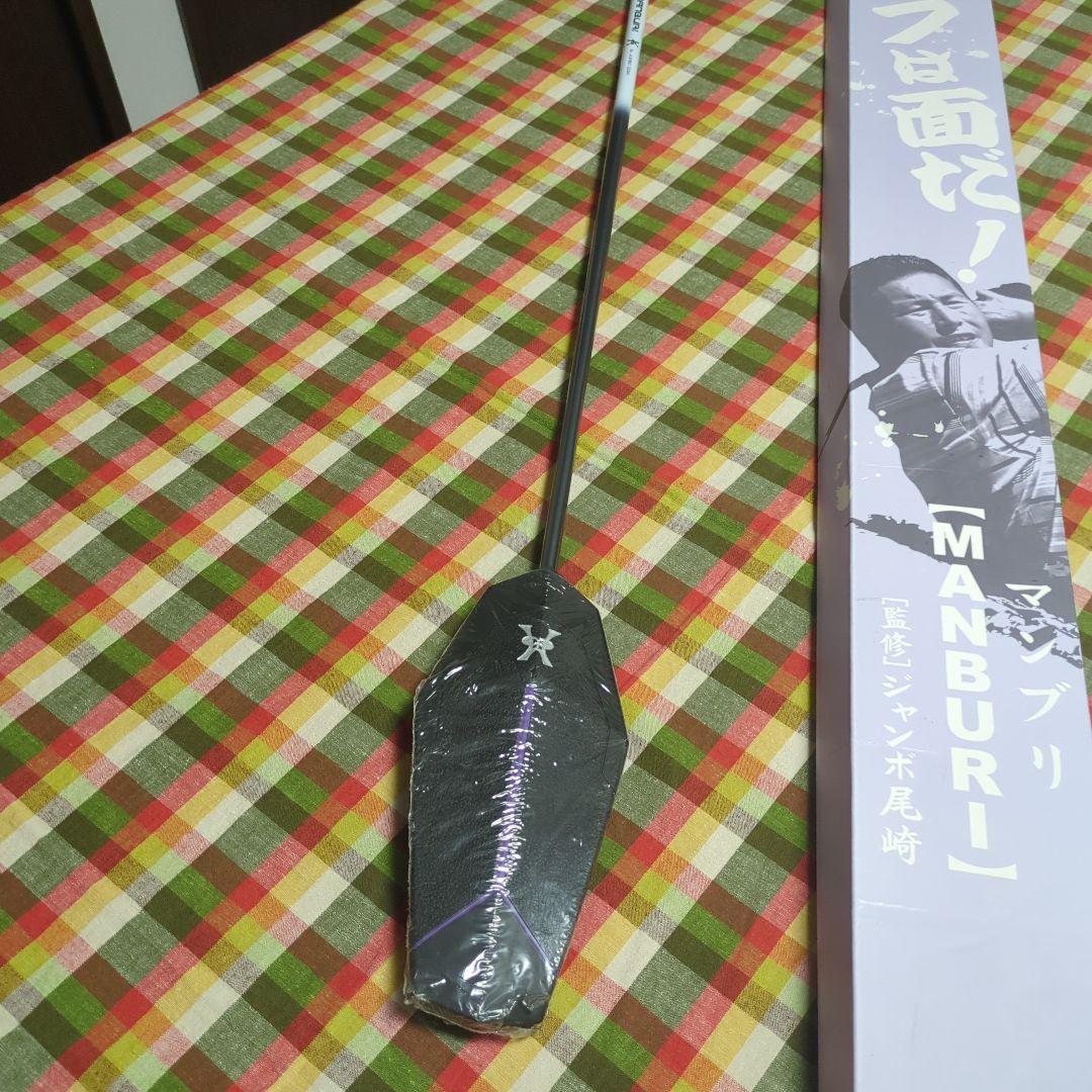 ジャンボ尾崎　マンブリ　ゴルフは面だ！　ゴルフ　練習　ゴルフクラブ