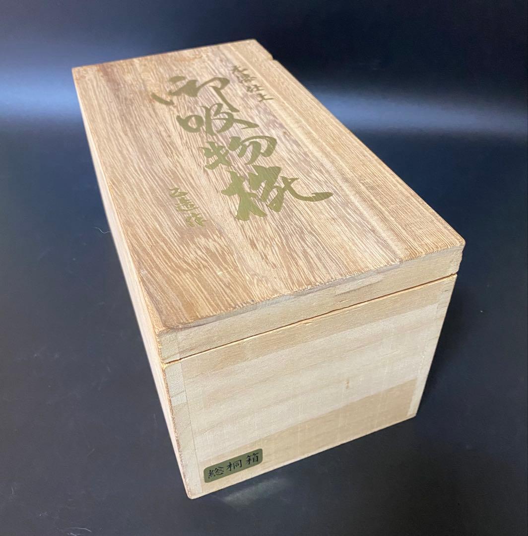 【未使用品】吸い物椀　乙造作　本漆仕上　吸物椀　汁椀　和食器