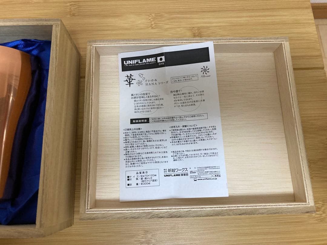 【新品・未使用】ユニフレームぐいのみ華シリーズ