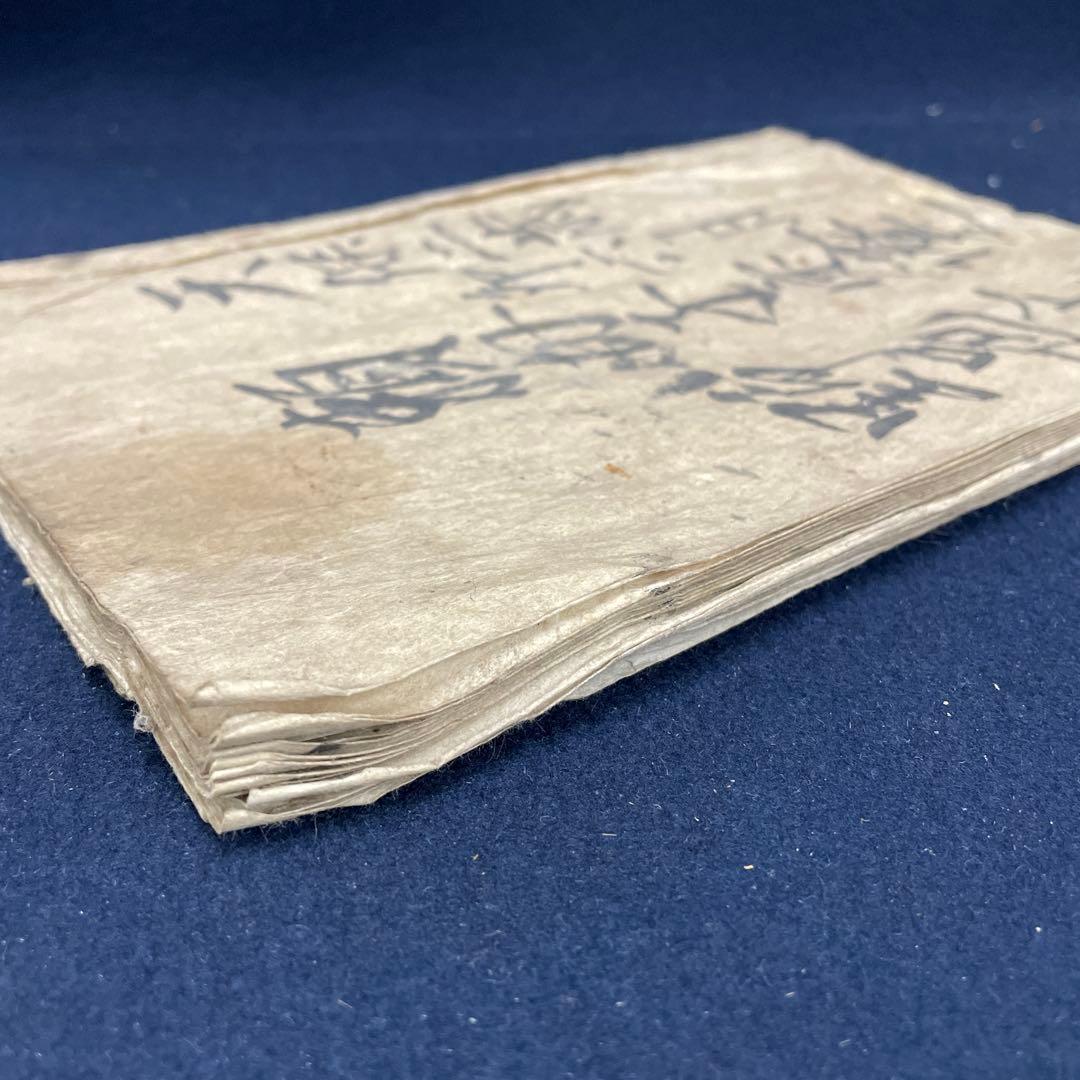 頼母子定燈文 天保二年 1831年