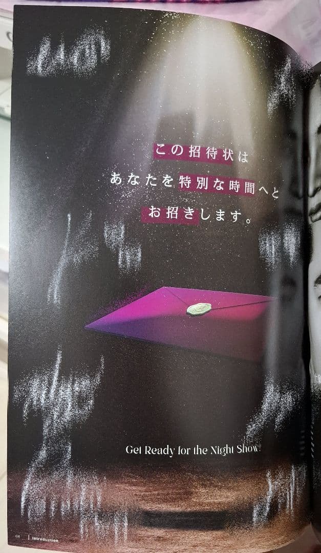 POP!! Chic サイン付き　パンフレット