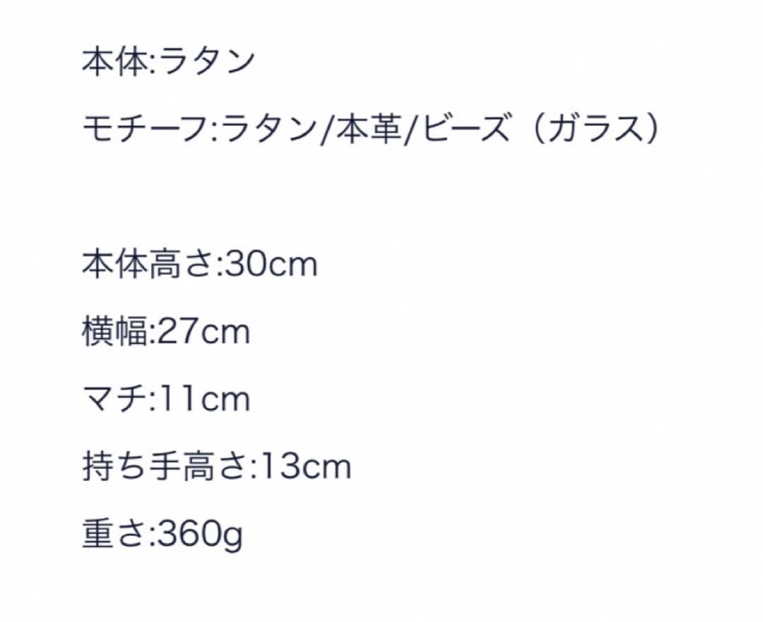美品　セブンテン　SEVENTEN ラタンマリンバッグ　カゴバッグ　ブラウン