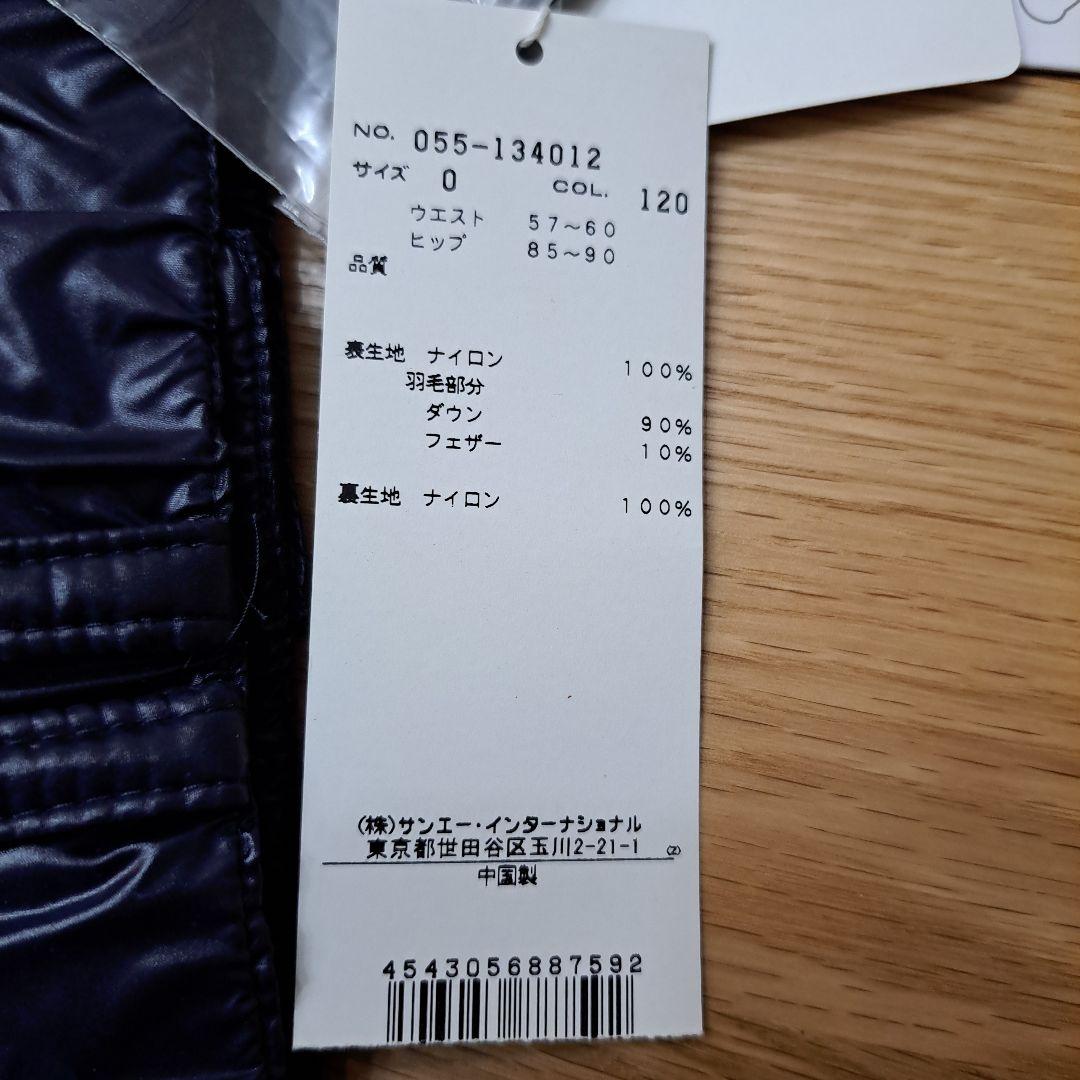 【新品未使用タグ付き】パーリーゲイツ　ダウンスカート　ネイビー