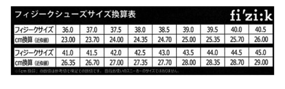 fi'zi:k フィジーク　サイクリングシューズ レッド/ブラック　26cm