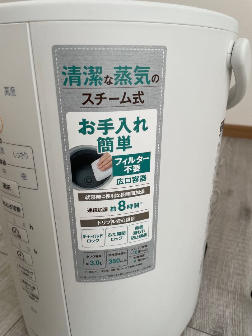 象印 スチーム式加湿器 EE-DC35型 / ホワイト /3.0L