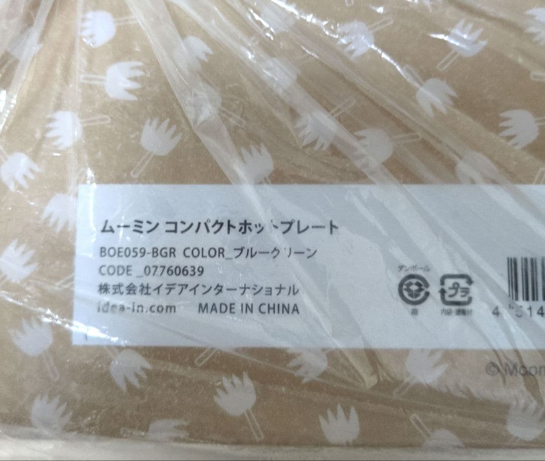 BRUNO ムーミン コンパクト ホットプレート 新品未開封