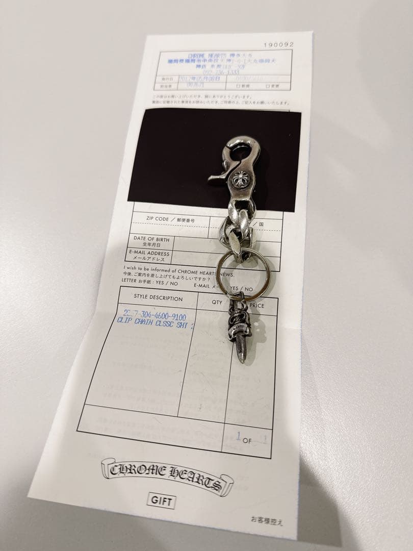 CHROMEHEARTS クロムハーツ クラシックキーチェーン インボイス原本付