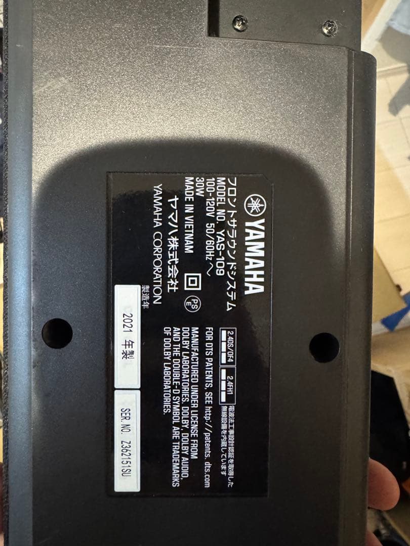 Yamaha YAS-109 サウンドバー 2021年製