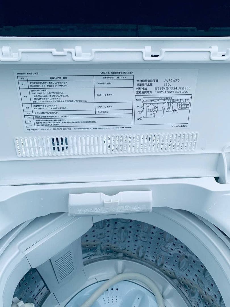 ①✅maxzen洗濯機 ✅送料設置無料 ✅JW70WP01✅