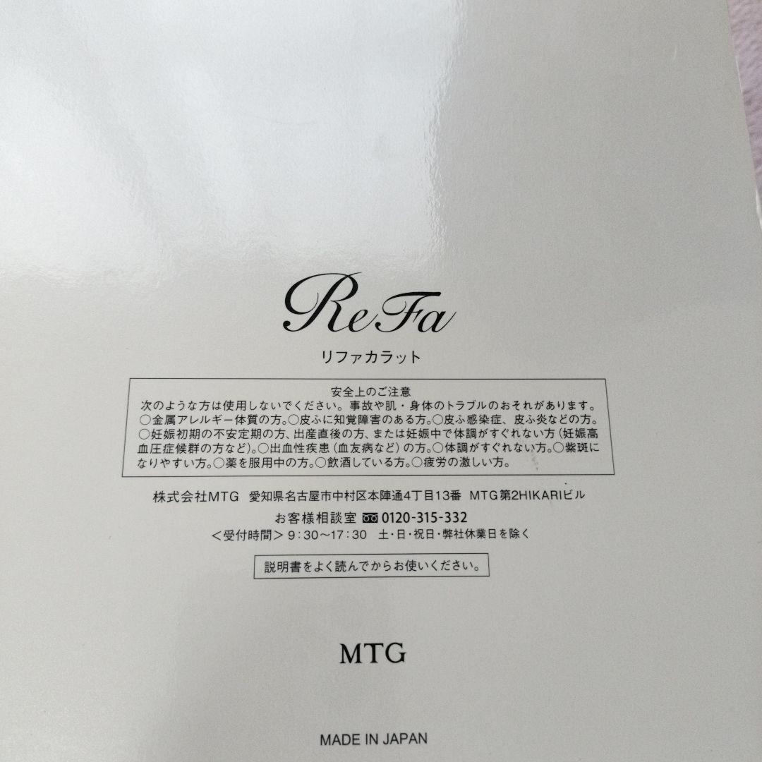 新品未使用ReFa CARAT 美顔ローラー シルバー